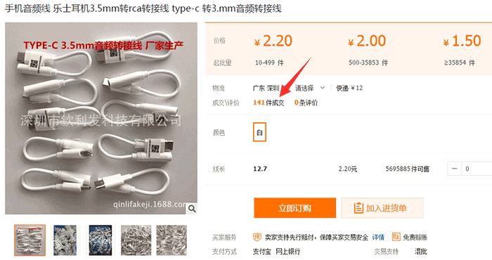手機音頻線(xiàn)樂(lè )視耳機線(xiàn)