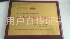 阿里巴巴2015年度千城萬(wàn)企先鋒會(huì )員