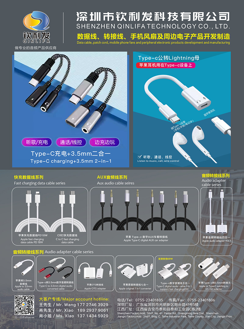 適用Type-C轉蘋(píng)果耳機轉換器(圖2)